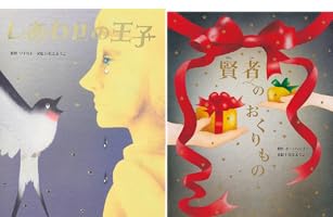 いもとようこ世界の名作絵本 Aセット Amazon.co.jp: 大人になっても忘れたくないいもとようこ世界の